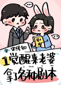 一觉醒来老婆跑了 百度网盘
