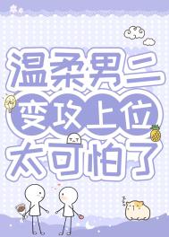 病弱男主小说完结