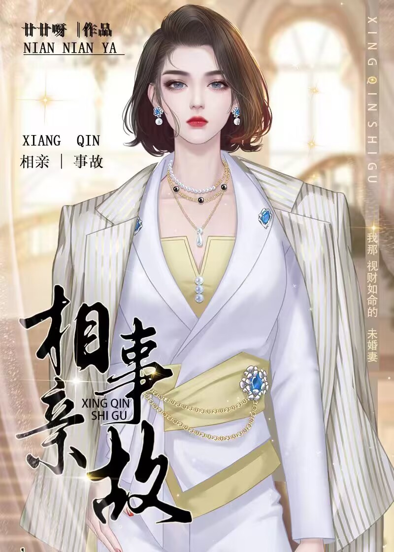 相亲节目哈萨克