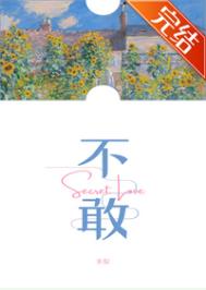 不敢腐不能腐不想腐是什么
