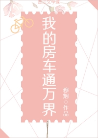 我的房车旅行最新视频