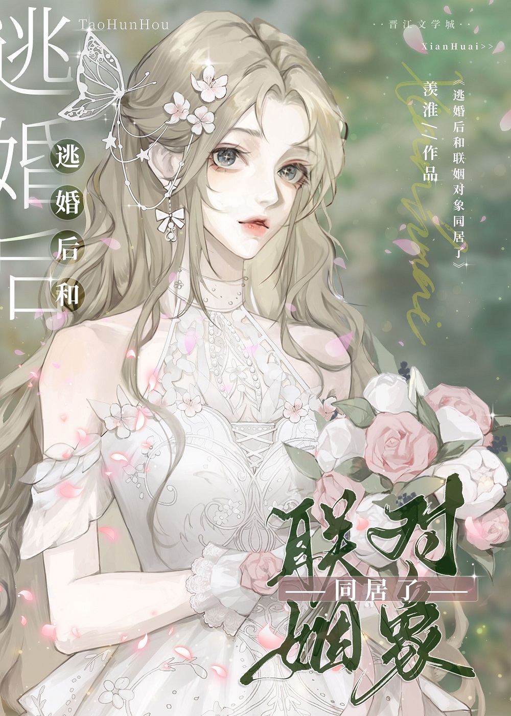 小伙发现姐姐是未婚妻