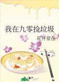 我在九零当侧写高手