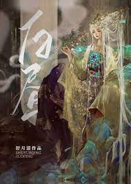世间最后一个神