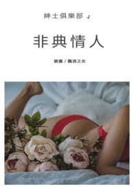双面情人海伦