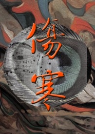 伤寒论注解集合