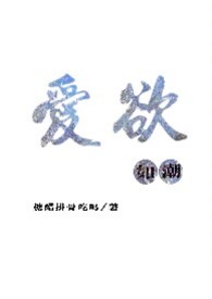 爱如潮水是rap吗