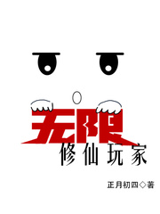 无限修仙新手攻略