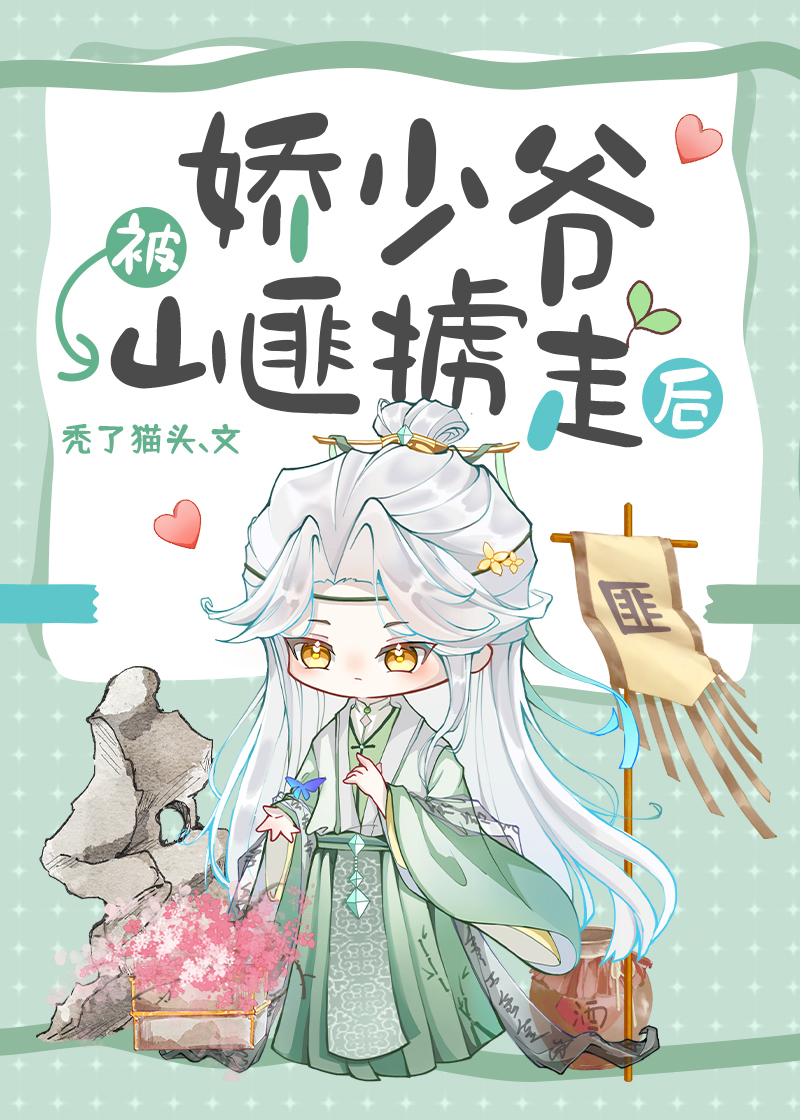 娇宠的小少爷