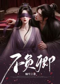 重生不负卿全文