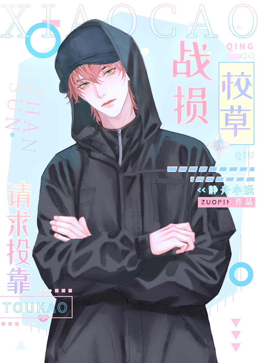 公路求生:无尽冒险 小说