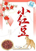 小红豆简笔画图片