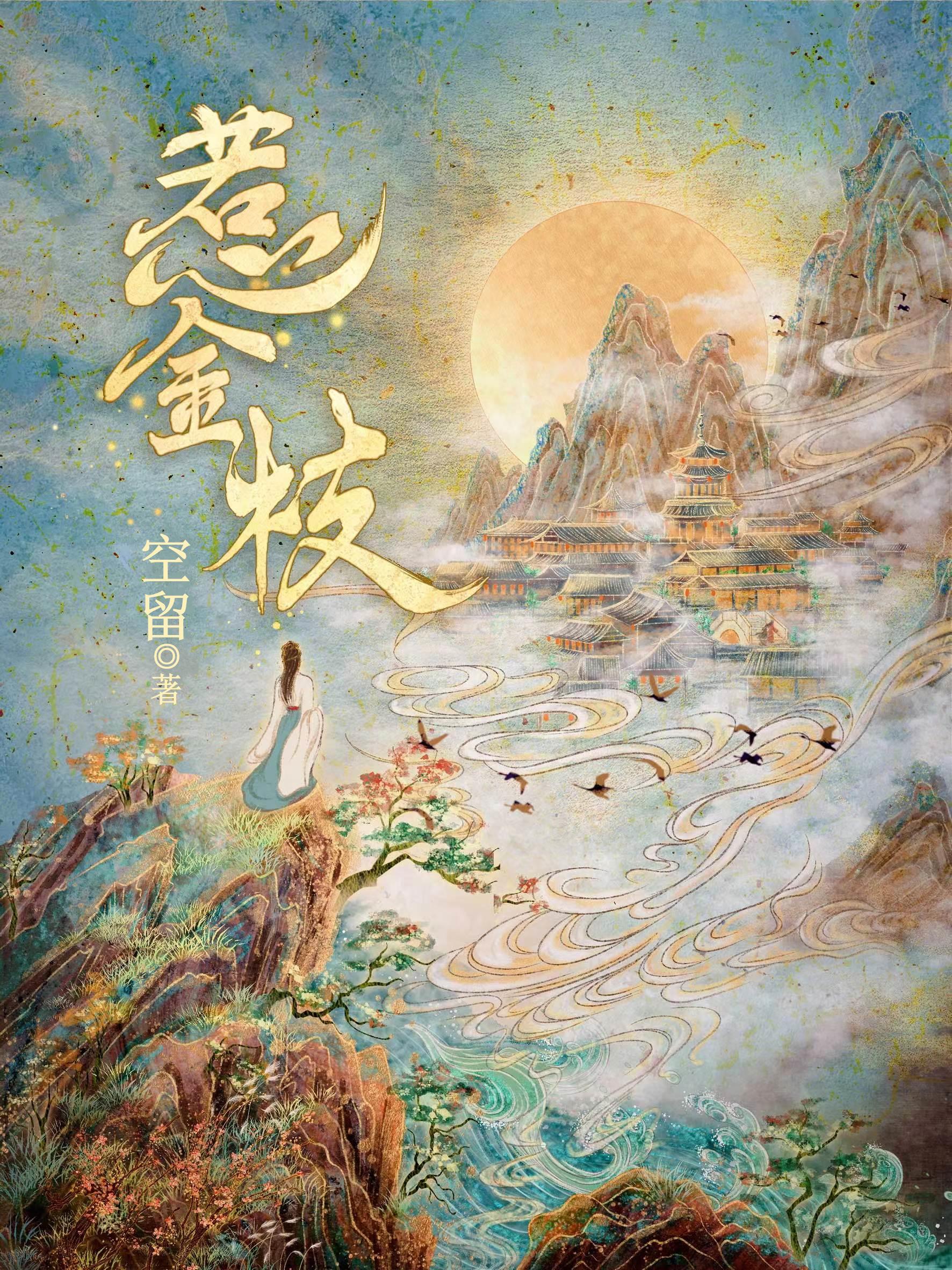 惹金枝有完整版吗