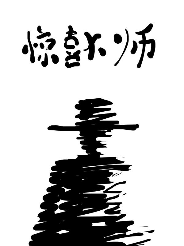 惊喜大礼包直播