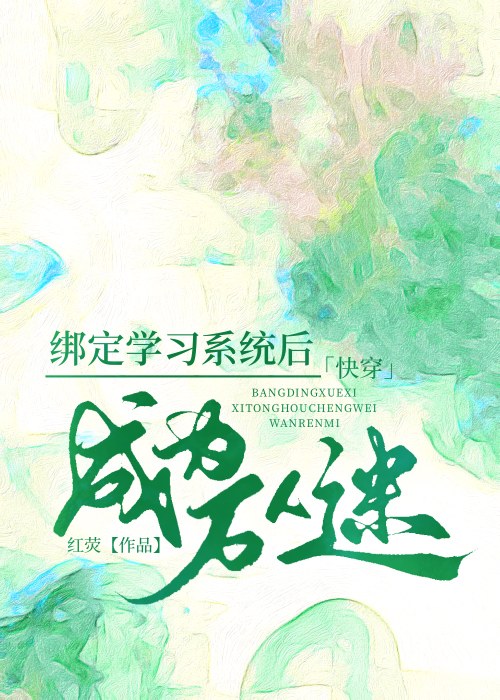 小说爽文女主万人迷