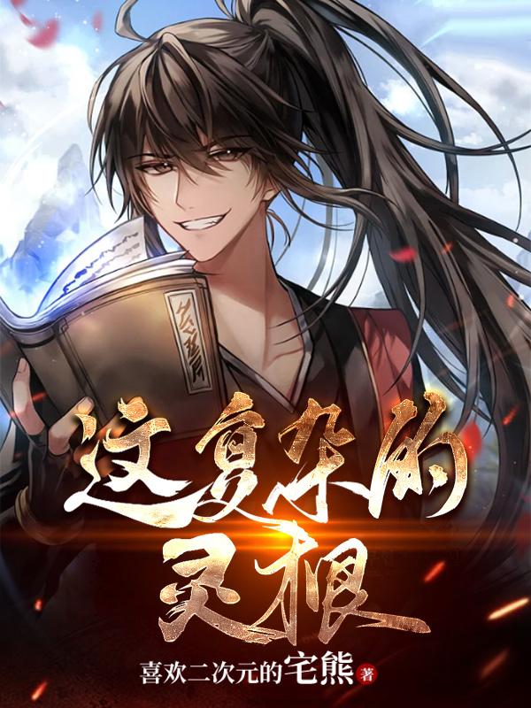 这复杂的世界