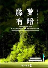 藤萝的意思是什么