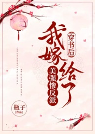 穿书1v1女主拯救反派