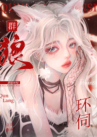 齐丽慧是哪里人
