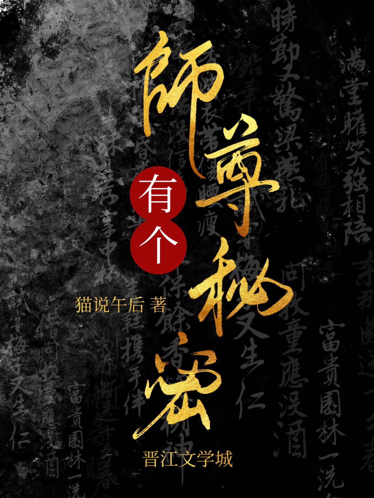 师尊有心魔取徒弟心头血小说免费