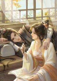 夫君残废之后
