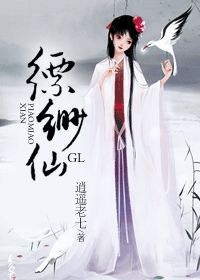 缥缈仙途什么意思