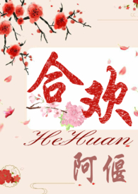 韩红点评黄绮珊完整版