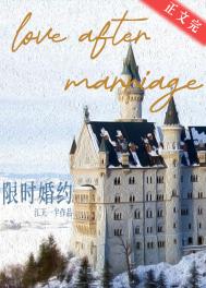 限时婚约总裁强势爱