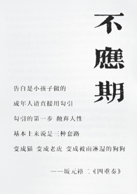不应期包括什么