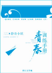 青春训练手册音乐
