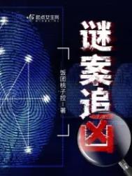 谜案馆生活婚姻双人解密攻略
