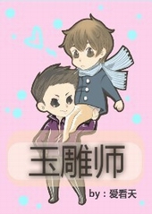 孙胜刚玉雕师
