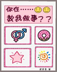 〖01〗《我变拽了