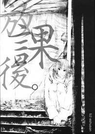 放课后斗士俱乐部攻略