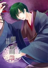 笼中鸟打一古代人名