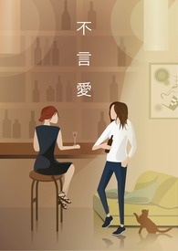 不言相思dj纯音乐